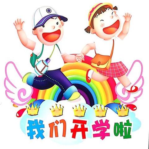 “幼”见美好，快乐启新程——正久博睿幼儿园大二班开学第一周