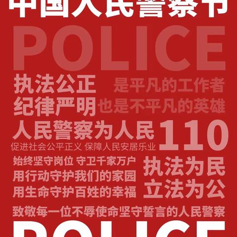 新街口牡丹园支行走进花园路派出所，开展拥警暖警服务工作