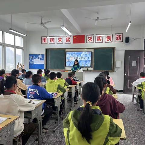 建始县龙坪民族小学创新课堂展示活动
