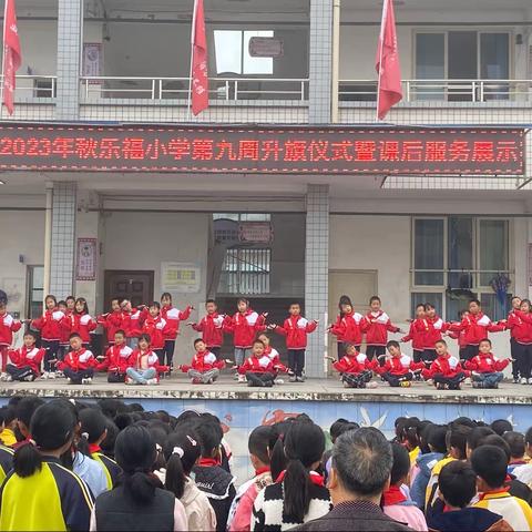 凉风有信，秋月无边——利川市建南镇乐福隆基希望小学第9周值周总结