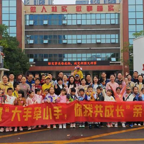 🌈虹桥小学2310班🌈 “大手牵小手，你我共成长” 首次亲子活动·精彩回顾