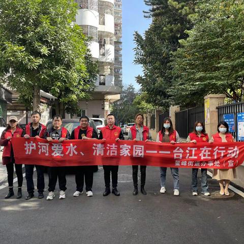 【鳌峰街道】鳌峰街道持续开展“护河爱水、清洁家园”活动