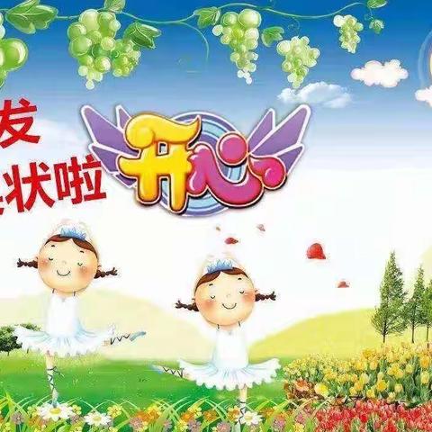 一分耕耘，一分收获———— 乌石小学附属幼儿园上学期期末优秀之星和元霄手工作品奖励活动