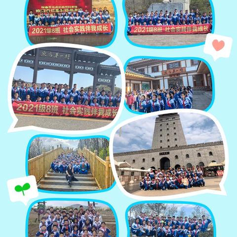 珲春第二实验小学四年八班社会实践：探寻边境风情，感悟历史文化