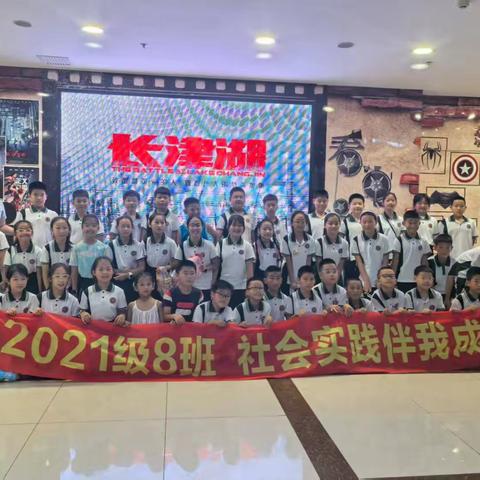 【五年八班假期实践】观《长津湖》，忆峥嵘岁月，让红色精神浸润童心