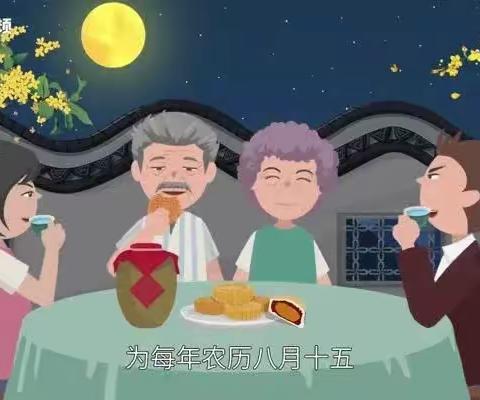 《我们的节日·中秋》主题活动——智慧幼儿园小班