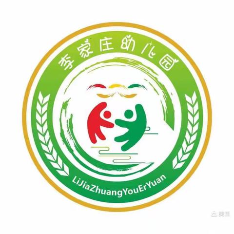 爱上幼儿园，快乐“美”一天——李家庄幼儿园大二班一周回顾