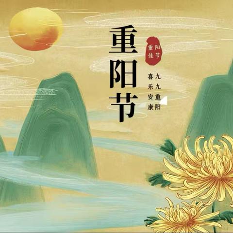 “爱在重阳   孝润童心”—— ‍化子坪镇第二幼儿园重阳节主题活动