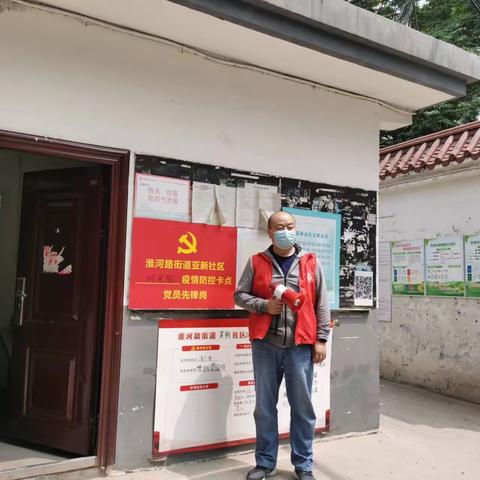 恪守理想信念 坚守抗疫一线 用实际行动践行焦裕禄精神