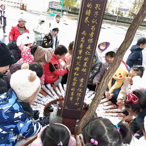 “雪世界”你好，我们来啦！--栖霞市实验小学一年级（1）班