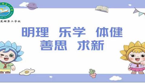 【志·为★二校】不负青春韶华——英语趣味课堂实践活动