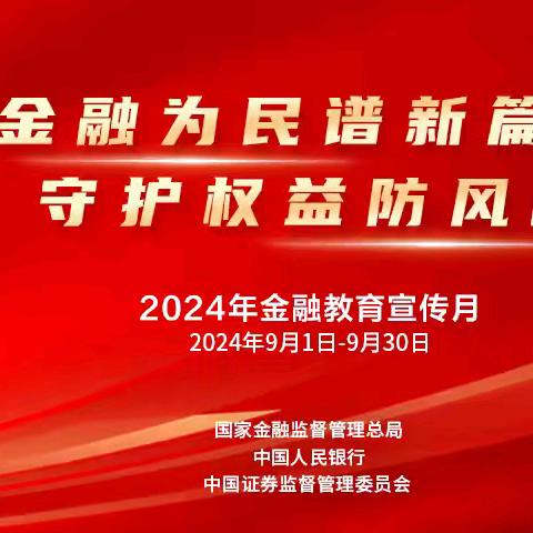 “金融服务进企业，携手共赢新征程”——吴忠农行益民支行开展金融服务宣传活动