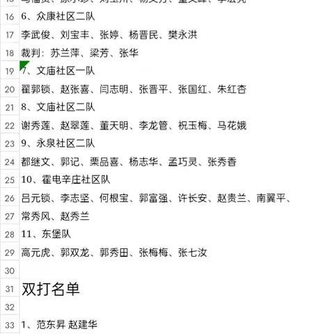 霍州市2026春季门球赛
