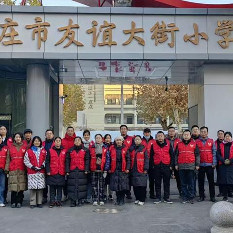 安全护学岗，暖心护成长—友谊大街小学二（15）班家长志愿者护学岗活动