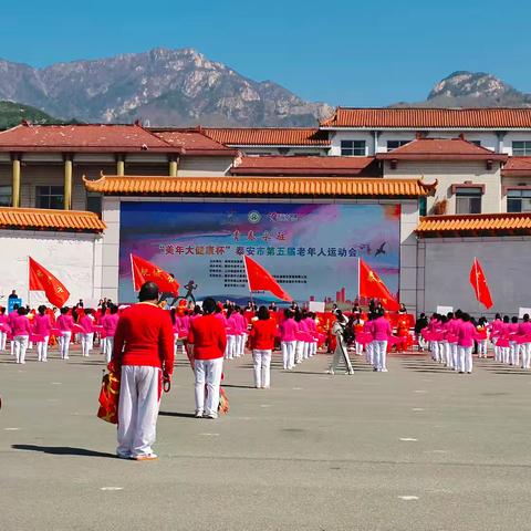 7月15日，青春永驻，美年大健康杯，泰安市第五届老年人运动会在林校操场举行，运动员们个个精神换发，斗志昂扬的进入了赛场。