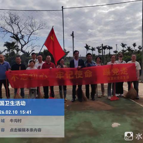 蓬莱镇蓬莱村委会以“党建引领+”开展春节前人居环境整治暨爱国卫生运动活动