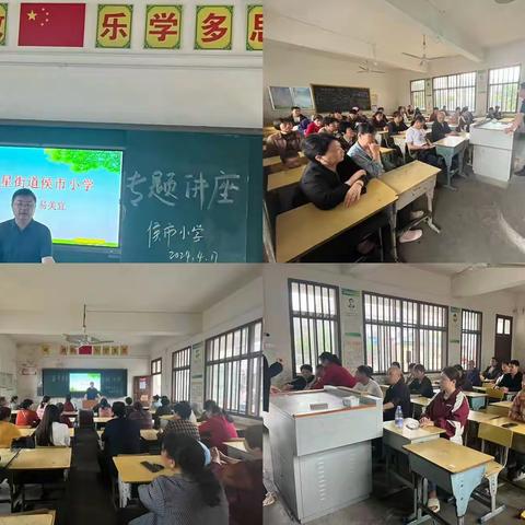 “6-12岁孩子的身心发展特点。”             -- 沙陵陂侯市小学公益讲座。