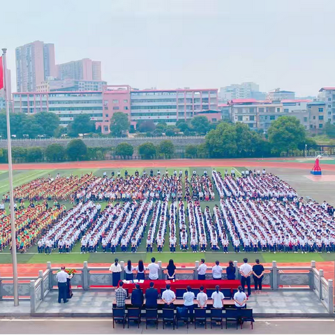 践行校训、完善自我，争当新时代合格的学生——众成实验学校隆重举行2024年秋季开学典礼