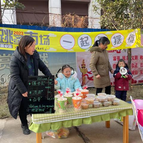 💞“萌娃当家，童趣闹市”✨  ——蒲公英幼儿园跳蚤市场活动