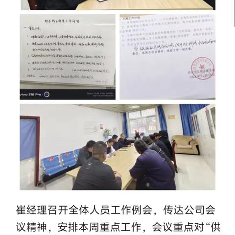 杨陵区物业管理有限公司-邰东物业部周日常服务工作动态。