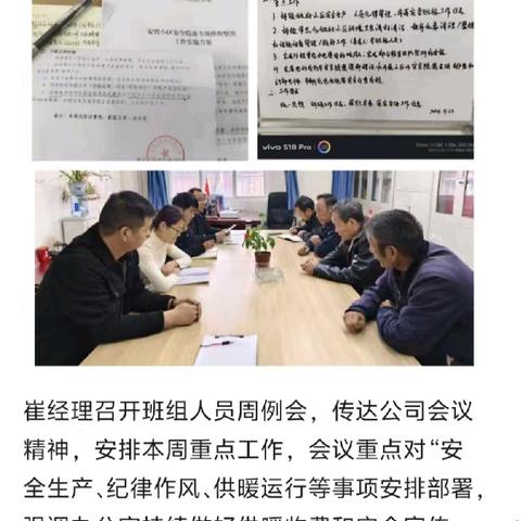 杨陵区物业管理有限公司-邰东物业部周日常服务工作动态。