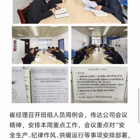 杨陵区物业管理有限公司-邰东物业部周日常服务工作动态。