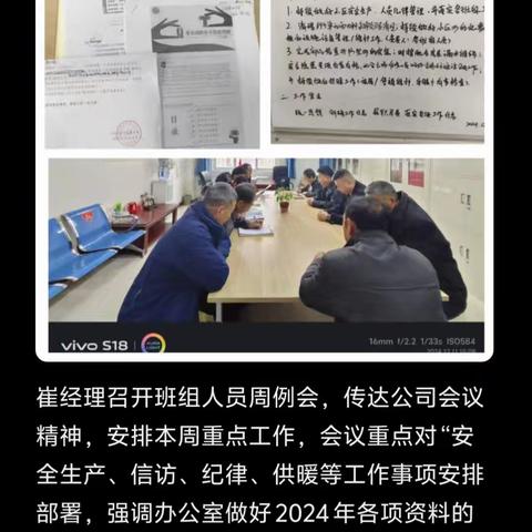 杨陵区物业管理有限公司-邰东物业部周日常服务工作