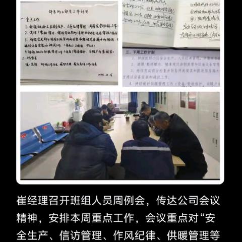 杨陵区物业管理有限公司-邰东物业部周日常服务工作动态。