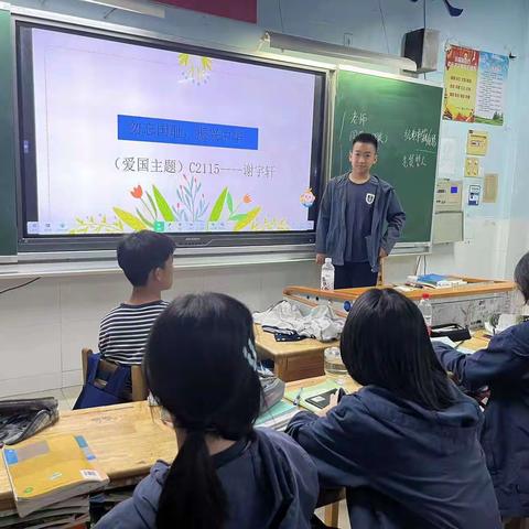 C2115爱国主题教育