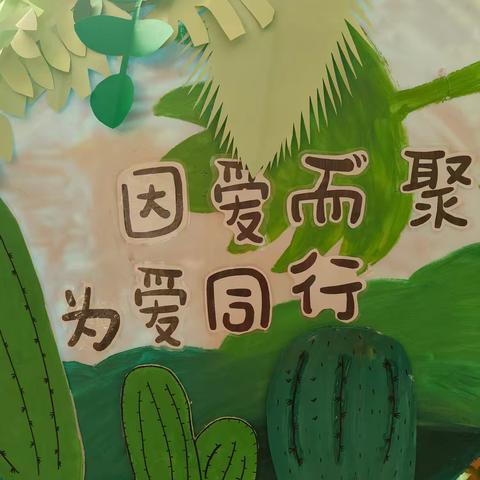 家园共育，携手前行—— 义容镇中心幼儿园家委会暨膳食委员会会议