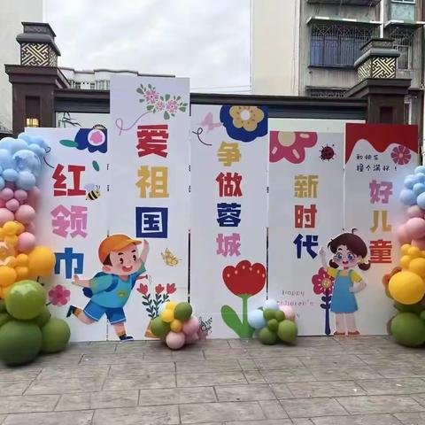 童心飞扬  逐梦未来 ——东升小学1.9班庆六一活动