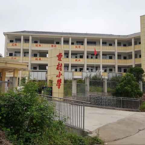 新学期  扬帆起航—霍村小学2023年秋季学期开学典礼