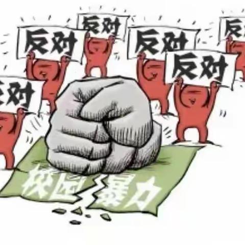 校园防欺凌，友爱伴成长－仁兆中学防欺凌知识宣传