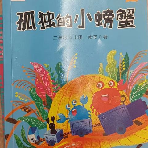 硒都民族实验小学二年级十二班田梓晨2023年暑假综合社会实践活动作业