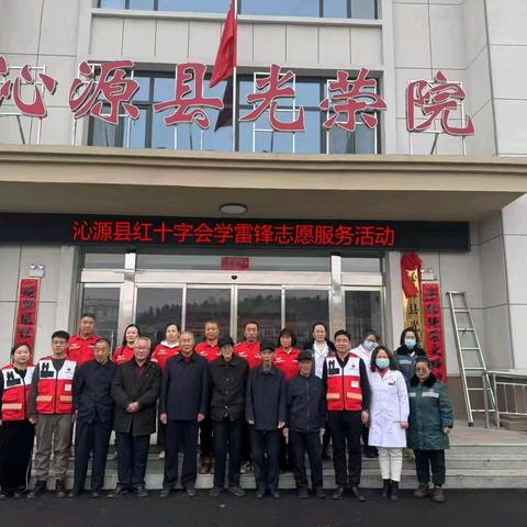 沁源县红十字会开展学雷锋志愿服务活动