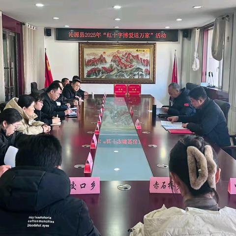 沁源县红十字会 近期工作动态