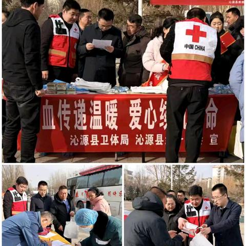 沁源县红十字会 近期工作动态
