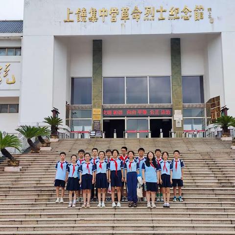 追寻红色足迹，传承革命精神——上饶市时乔小学六（1）中队社会实践活动