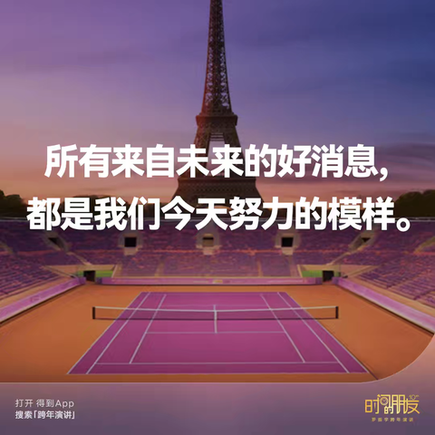 2025罗振宇“时间的朋友跨年演讲——来自未来的好消息”金句复盘