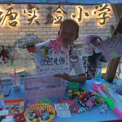 暑假生活