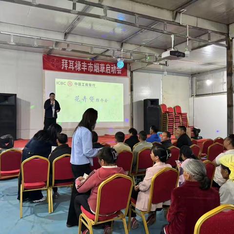 【金融春雨润花海 工行禄丰支行为农忙】