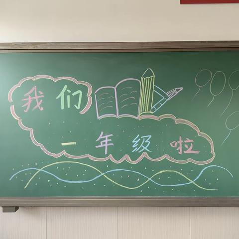 “风雨同行 同心奋进”——沙窝完全小学2023-2024学年度第一学期开学典礼及开学第一课纪实