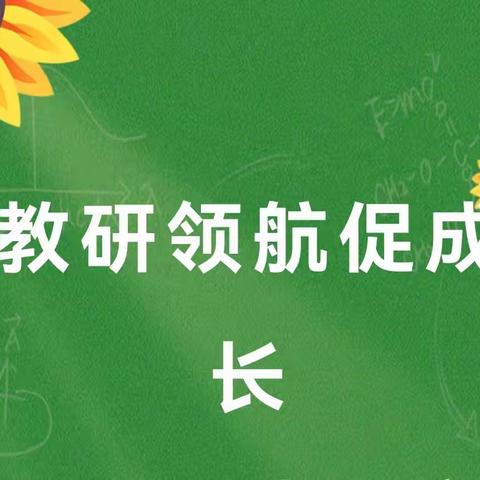 【教研活动】同课异构展风采，异彩纷呈显匠心——勐库镇公弄小学听评课活动