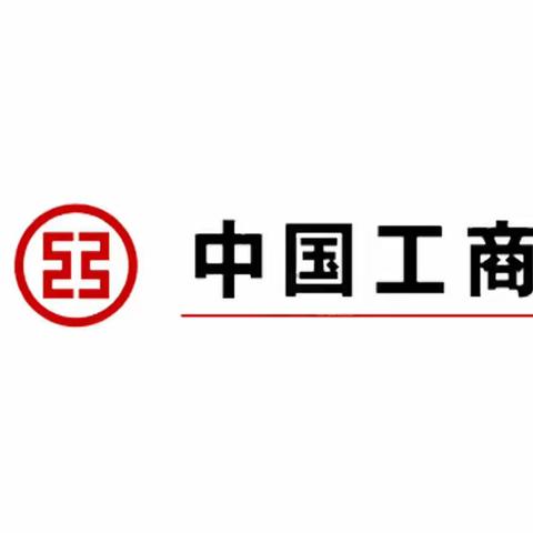 工行吉林市解放北路支行小微企业和涉农生态化场景建设