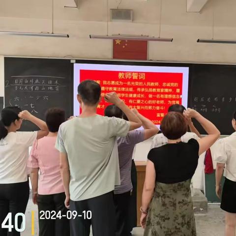 铮铮誓言，拳拳初心！——记金桂教学点教师宣誓活动！