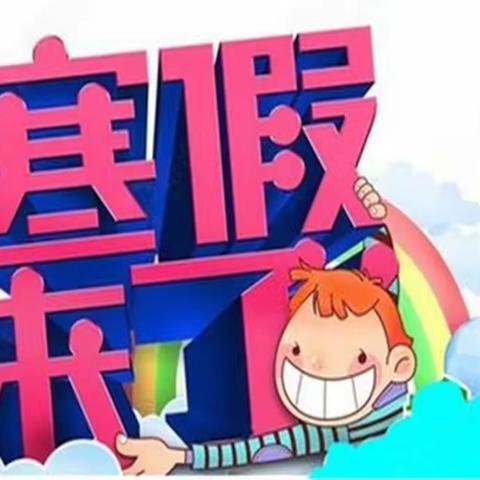 我的快乐假期-宁武县实验小学五（5)班丁智宏