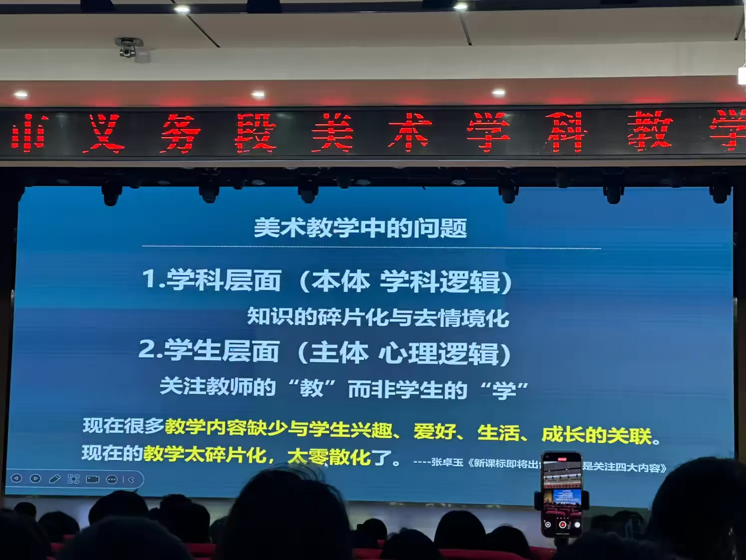 简篇-2024年临沂市美术研讨会