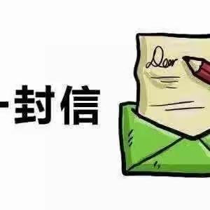 洪小二（4）班家长读书分享活动——《给孩子的一封信》