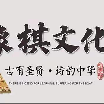 台江区全民健身运动会暨第54届中小学生运动会象棋比赛 智慧交锋 点燃台江校园激情！