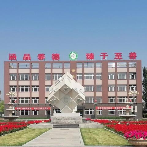 同心铸牢中华魂 勠力共谱民族篇 一一乌丹第六中学 “铸牢中华民族共同体意识” 工作纪实